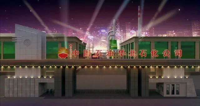 客戶案例：中國石油華北石化公司人員定位系統(tǒng)項(xiàng)目