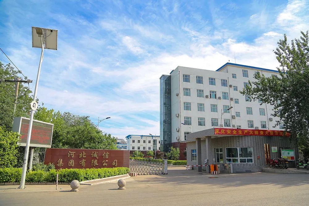 客戶案例：河北誠信集團(tuán)有限公司人員定位系統(tǒng)項(xiàng)目